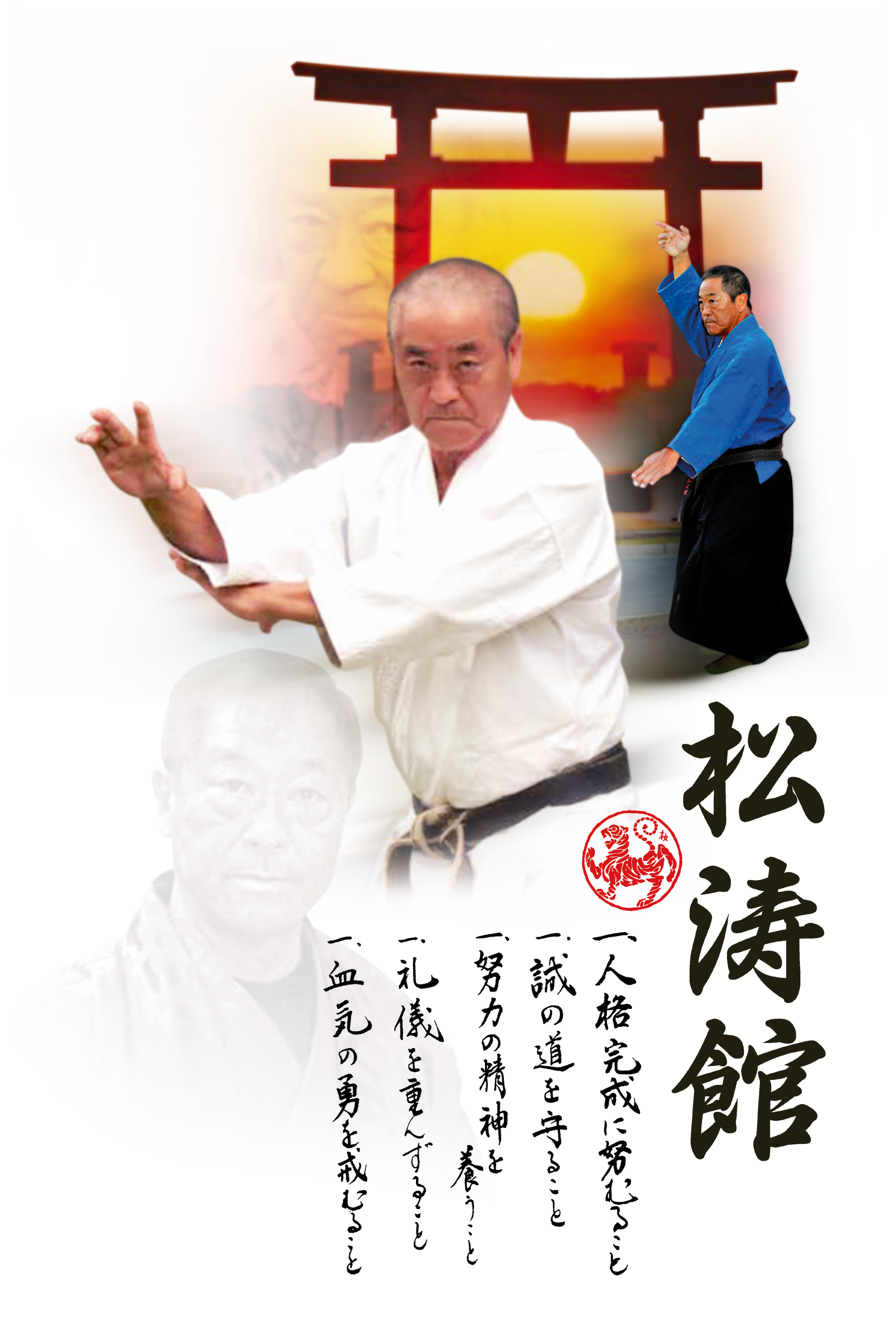 INSTITUTO GOSHIN-DO KOBUKAN RJ